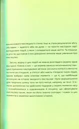Ключові моменти в мистецтві - мініатюра 5