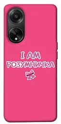 Чохол Demsky Розумничка для Oppo A98
