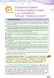 Хімія 11 клас. Рівень стандарту - мініатюра 2