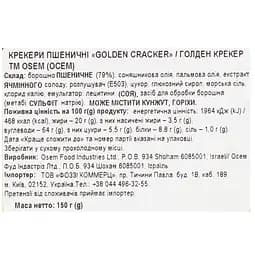 Крекери Osem Golden пшеничні 150 г - мініатюра 3
