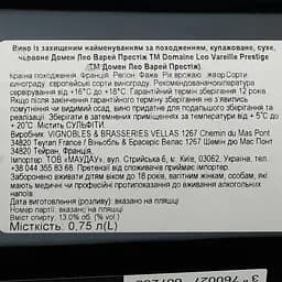 Вино Leo Vareille Cuvee Prestige Rouge Bio AOP Faugeres червоне сухе 0.75 л - мініатюра 6