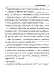 Виховні години. 6 клас - мініатюра 6