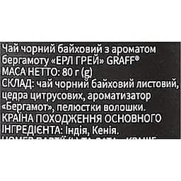 Чай чорний байховий Graff Earl Grey 240 г (3 шт. х 80 г) - мініатюра 7