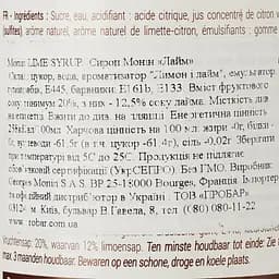 Сироп Monin Лайм, 700 мл - мініатюра 3