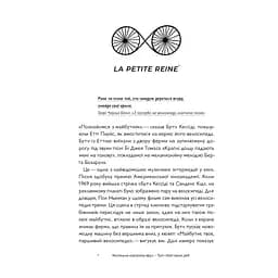 Книга Про що я мрію, коли їду на велосипеді - Роберт Пенн Yakaboo Publishing (9786177544455) - мініатюра 8