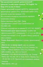 Чай зелений English Tea Shop з гранатом органічний 100 г - мініатюра 4