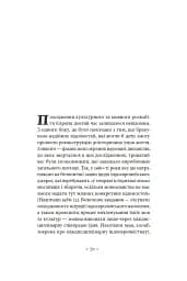 Індоєвропейці. Походження, мови, культури - мініатюра 3
