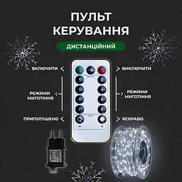 Гірлянда Роса нитка 500 LED довжина 50 м з пультом від мережі, білий GarlandoPro 500L50MWW - мініатюра 6