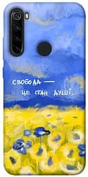 Чехол itsPrint Свобода это состояние души для Xiaomi Redmi Note 8