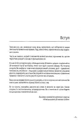 Німецька за 20 хвилин щодня. Самовчитель для початківців - мініатюра 19