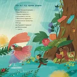 І це називається літо! - мініатюра 3