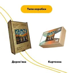 Дерев'яний фігурний пазл Цуценята Ван Гога, А3, Картонна коробка 200 елементів - мініатюра 4
