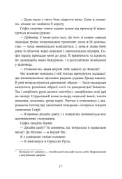 Трилогія любові. Форма любові. Книга 1 - мініатюра 12