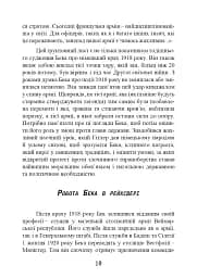 Протистояння фюреру. Трагедія керівника німецького генштабу - мініатюра 10