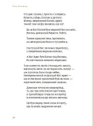 Скіфська Одіссея - мініатюра 6