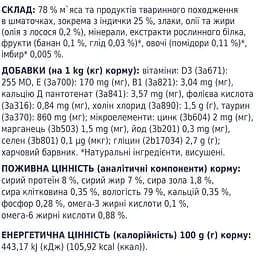 Вологий корм для цуценят Club 4 Paws з індичкою в соусі 100 г (B5510301) - мініатюра 2