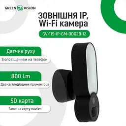 Зовнішня IP, Wi-Fi камера GV-119-IP-GM-DOG20-12 - мініатюра 2