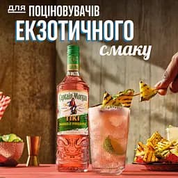 Упаковка ромового напою Captain Morgan Tiki Mango Pineapple 25% 4.2 л (0.7 л х 6 шт.) - мініатюра 2
