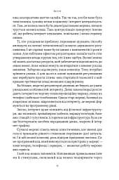 Читай, пиши, володій. Еволюція інтернету і майбутнє блокчейну - мініатюра 11