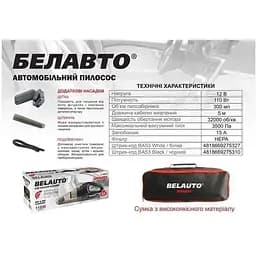 Пилосос автомобільний Belauto Торнадо чорний - мініатюра 4
