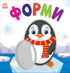 Форми - Віктор Корягін