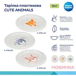 Тарілка Canpol babies Cute Animals пластикова помаранчева (4/411_ora) - мініатюра 3
