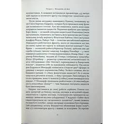 Книга Нацист і психіатр. Доленосна зустріч напередодні Нюрнбергу - Джек ель Хай Наш Формат (9786178441838) - мініатюра 12