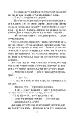 Ярошенко - мініатюра 7