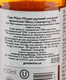 Соус Clearspring Мірін Мікава рисовий солодкий 150 мл - мініатюра 4