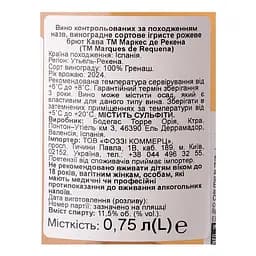 Вино ігристе Marques de Requena Cava Brut Rose 0,75л 11,5% - мініатюра 4