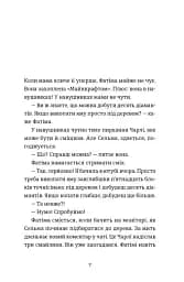 Дванадцять - Юганна Ліндбек - мініатюра 2