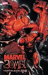 Marvel Зомбі. Чорне, Біле, Кров. Випуск 2 (D)