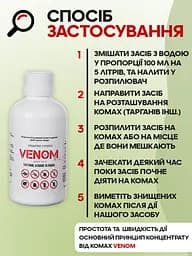 Комплект від тарганів для 2-ох кімнатної квартири Venom концентрат+2 гелі - мініатюра 10