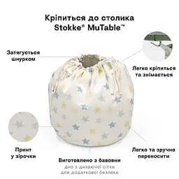 Контейнер бавовняний для іграшок Stokke MuTable V2 бежевий з бірюзовим (627202) - мініатюра 7