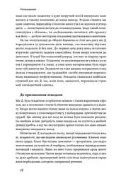 Пробудження - мініатюра 15