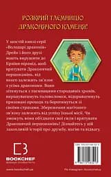 Політ Місячного дракона - Трейсі Вест - мініатюра 2