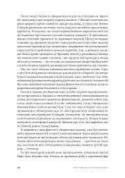 Арт-фірма: естетичне управління та метафізичний маркетинг - мініатюра 16
