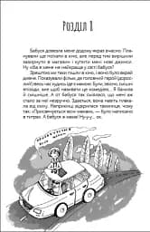 Панна Софія - мініатюра 4
