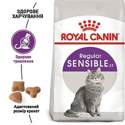 Сухий корм для котів з чутливою травною системою Royal Canin Sensible з птицею 4 кг (2521040) - мініатюра 2