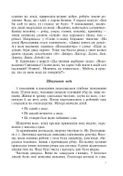 Українські обереги - мініатюра 8