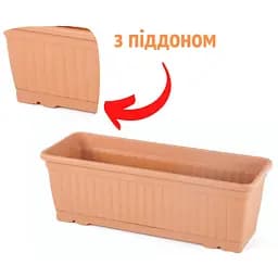 Горщик для квітів Serinova балконний Kemer, 6 л, теракотовий (KMB1-Kiremit) - мініатюра 3