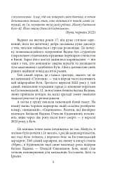 Міста живих, міста мертвих. Історії з війни у Бучі та Ірпені - мініатюра 5