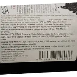 Вино Leza Garcia Valdepalacios Crianza Magnum DOCa Rioja червоне сухе 1.5 л - мініатюра 4