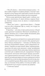 Книга Віват Формула спорідненої душі / Крістіна Лорен. Серія - ДНКДуо українською kni0004436 - мініатюра 3