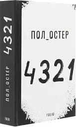 4.3.2.1 - мініатюра 3