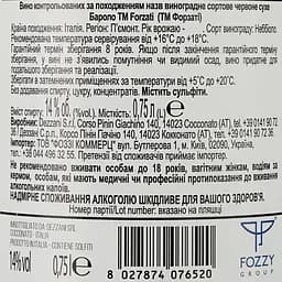 Вино Forzati Barolo 16, 13%, 0,75 л (880130) - мініатюра 3