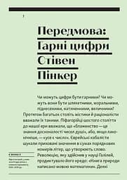 Зараз краще - мініатюра 4