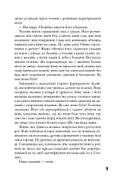 5-а хвиля. Безмежне море. Книга 2 - мініатюра 5