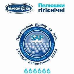 Одноразові пелюшки гігієнічні Білосніжка 90х60 см 10 шт. - мініатюра 7