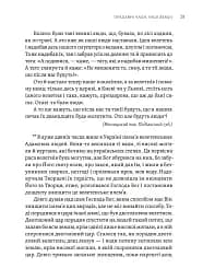 Тілько істинна правда. З українських повір’їв - мініатюра 3